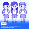 Важная информация для многодетных