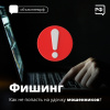 «Поздравляем, вы выиграли ценный приз! Заберите его по этой ссылке!»