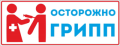 Памятка по гриппу
