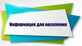 Изменения в региональном законодательстве с 1 июля 2023 года для семей с детьми