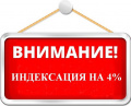 Об индексации в 2021 году размера ежемесячной компенсации на питание лиц, проживающих за пределами зон радиоактивного загрязнения, посещающих ДОО, обучающихся в образовательных организациях, расположенных на территории зоны радиоактивного загрязнения