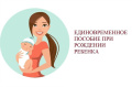 Единовременное пособие при рождении второго ребенка