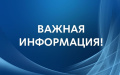 Информация для получателей ежемесячной денежной компенсации на оплату жилого помещения и коммунальных услуг