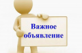 Продление ранее назначенных мер социальной поддержки