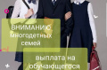 С заботой о благополучии многодетных семей